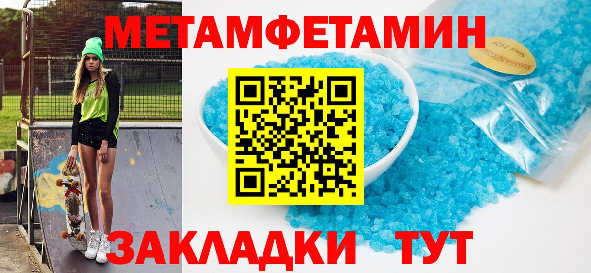 Amphetamine  Вход с VPN  Чайковский  АМФЕТАМИН Розовый 