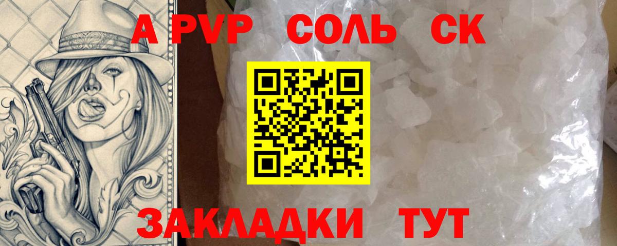 А ПВП  Вход с VPN  Alpha-PVP СК КРИС  Чайковский  APVP СК 