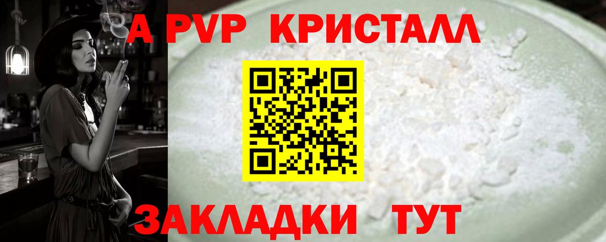 А ПВП VHQ Чайковский