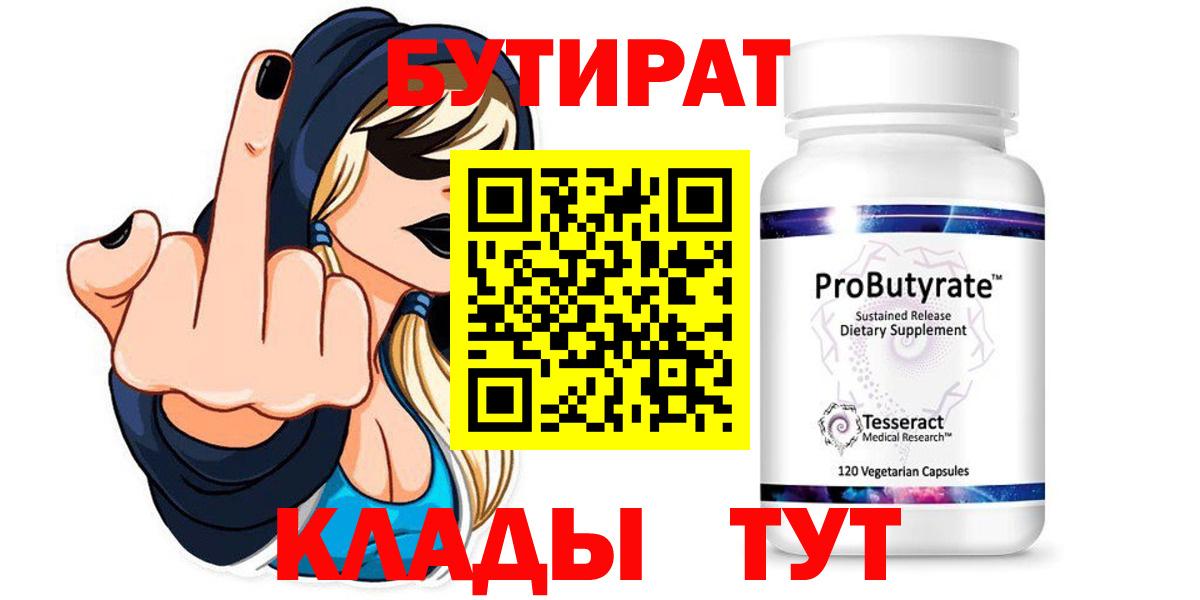 Чайковский  Бутират оксана  Вход с VPN 
