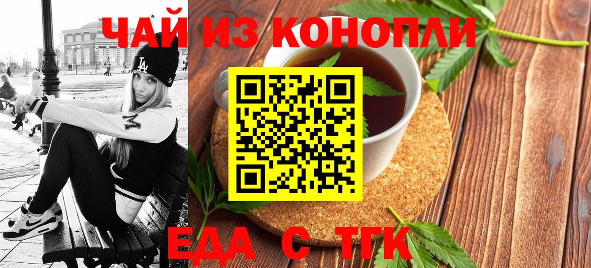 Canna-Cookies марихуана Чайковский
