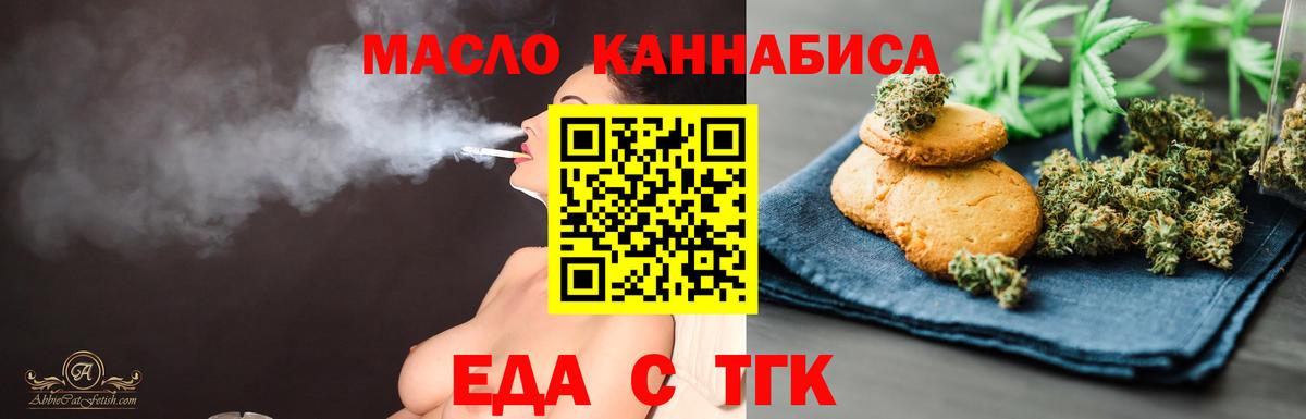 Чайковский  Cannafood конопля  Вход с VPN 
