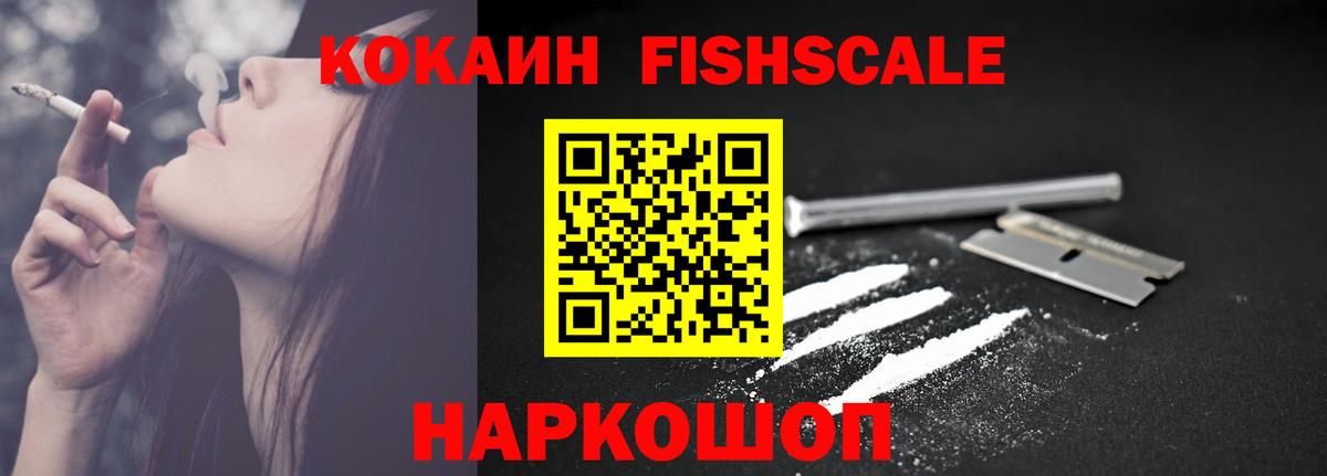 Чайковский  Кокаин 97%  КОКАИН Эквадор  COCAIN  Вход с VPN 