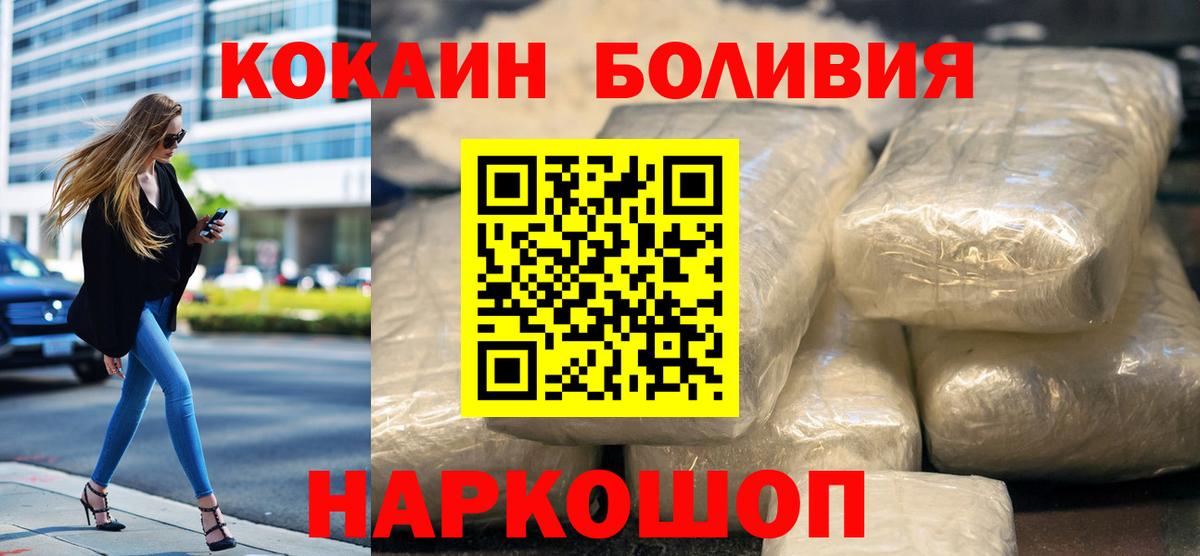 COCAIN Перу Чайковский