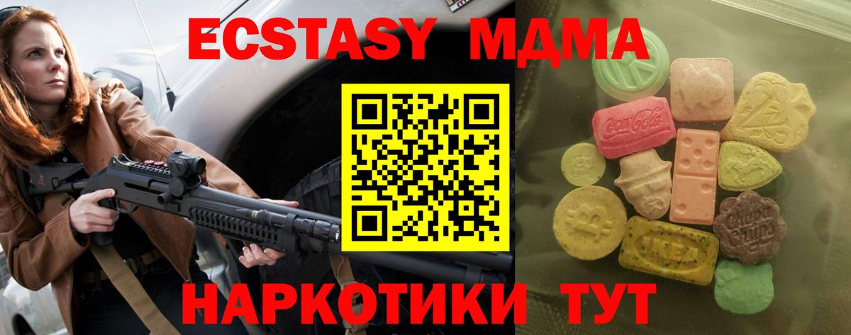 Экстази 250 мг Чайковский