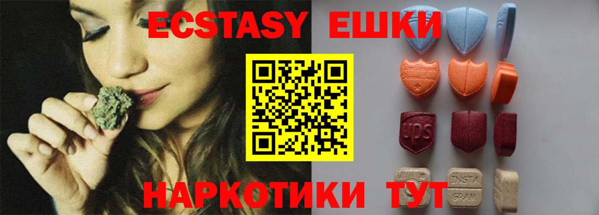 ЭКСТАЗИ  даркнет сайт  Вход с VPN  Экстази 280 MDMA  Чайковский  Экстази 280мг 