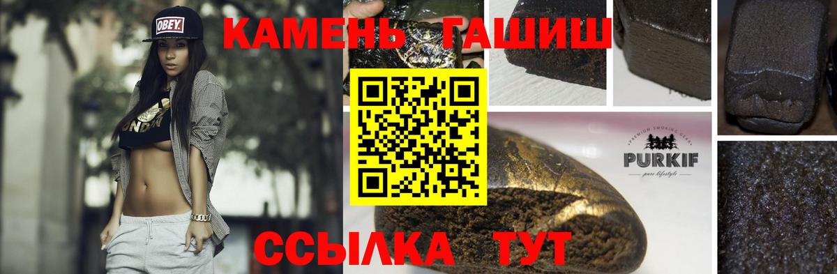 Чайковский  Гашиш убойный  ГАШ Premium  Вход с VPN 