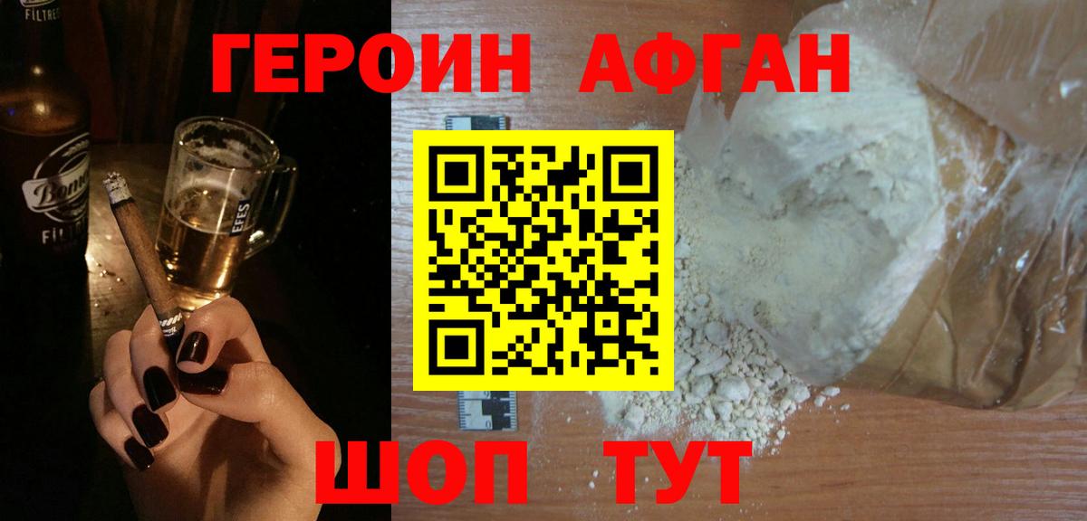 Героин Heroin Чайковский