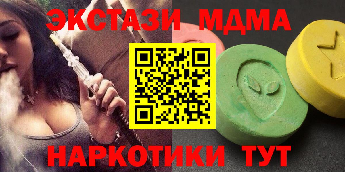 Чайковский  МДМА crystal  Вход с VPN  МДМА Molly 