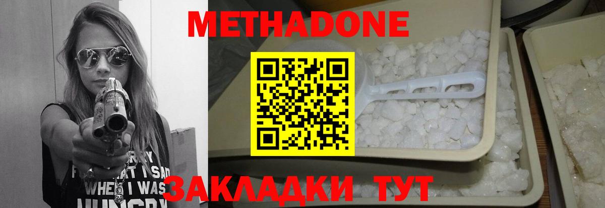 Чайковский  OMG ССЫЛКА  Вход с VPN  МЕТАДОН VHQ  Метадон мёд 