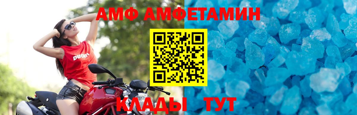 МЕТАМФЕТАМИН винт Чайковский