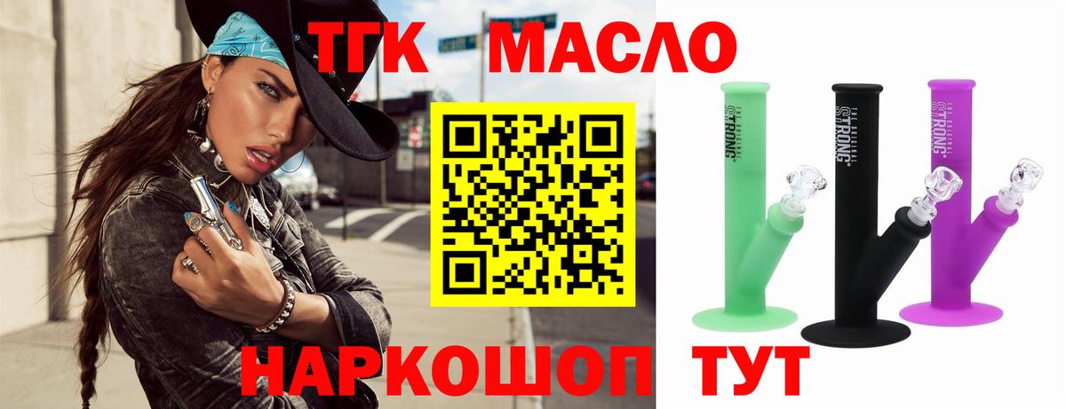 Дистиллят ТГК THC oil  Вход с VPN  Дистиллят ТГК Wax  Чайковский 